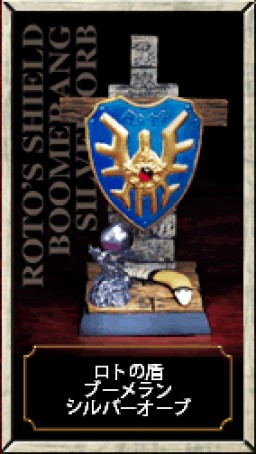 Roto's Shield, Boomerang And Silver Orb, Dragon Quest, Square Enix, Trading